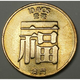 ヴィンテージジポルトガル領マカオ大輪1パタカ1988年紋章硬貨(貨幣)
