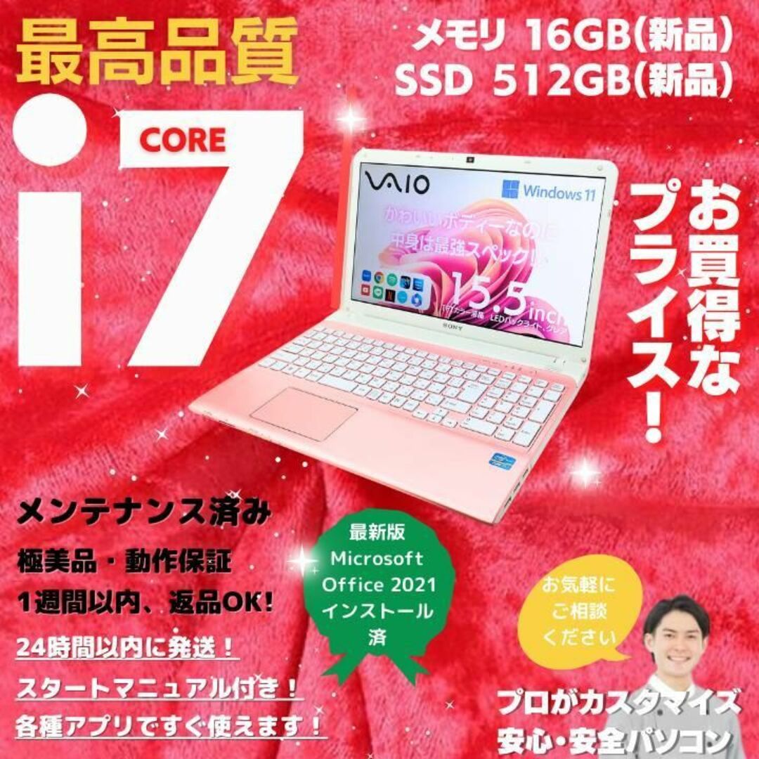 VAIO - SONY VAIOノートパソコン Core i7 桜のようなピンク: S308の