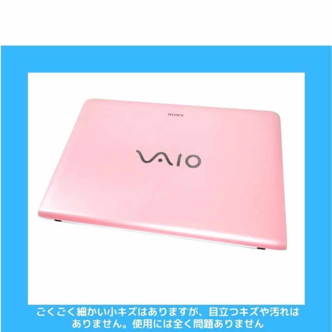 VAIO - SONY VAIOノートパソコン Core i7 桜のようなピンク: S308の