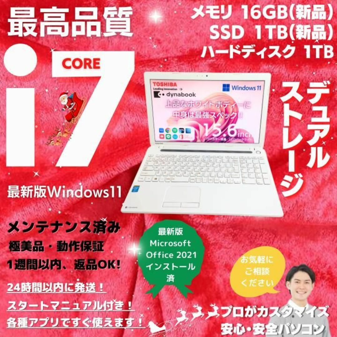 東芝バッテリー状態OK 分解清掃済dynabook 最新23H2インストール済み