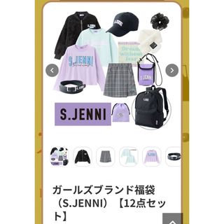 ジェニィ(JENNI)のしまむら130センチ（S.JENNI）【12点セット】 (その他)