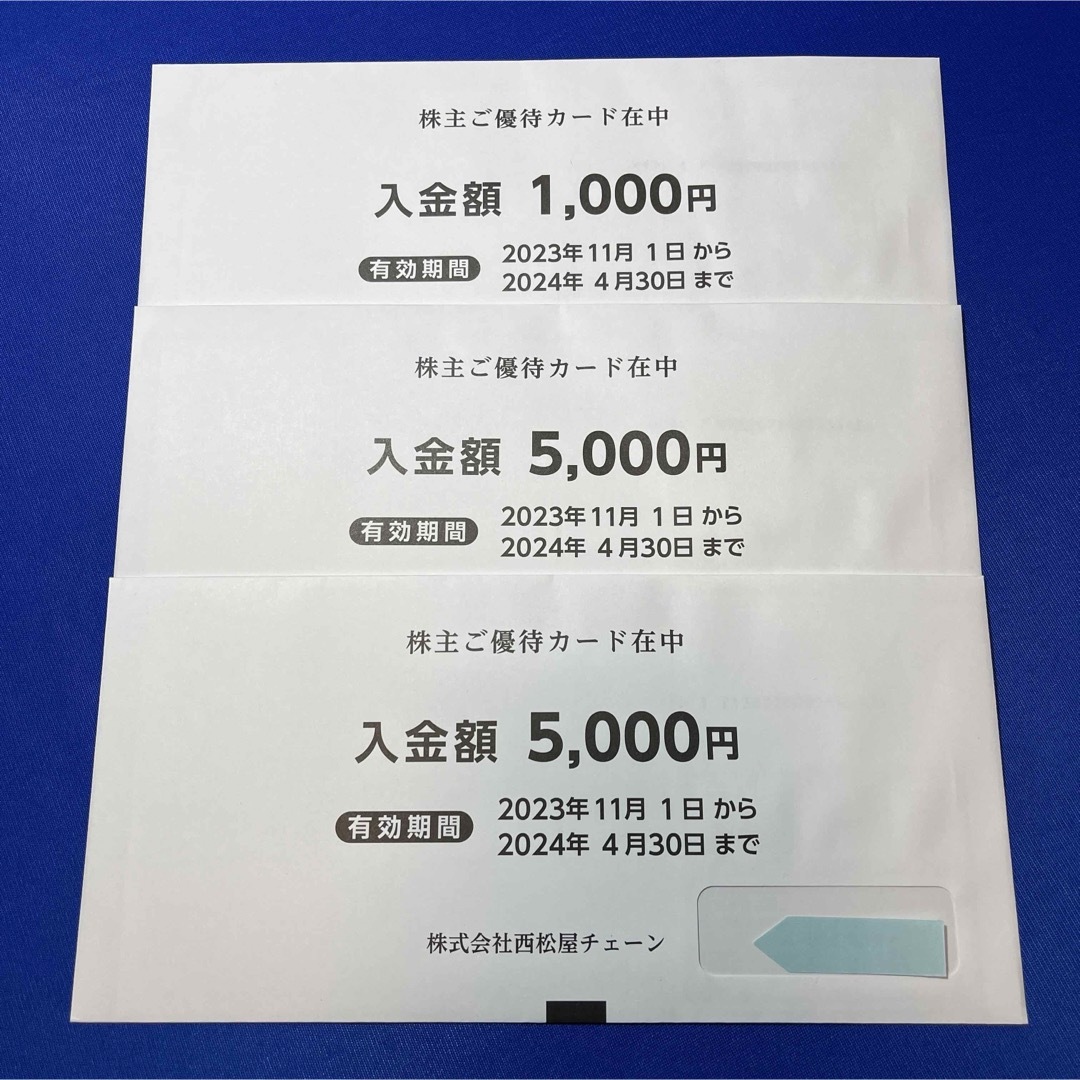 西松屋 11000円 株主優待カード 21/11/18 (すぐ送ります♪)