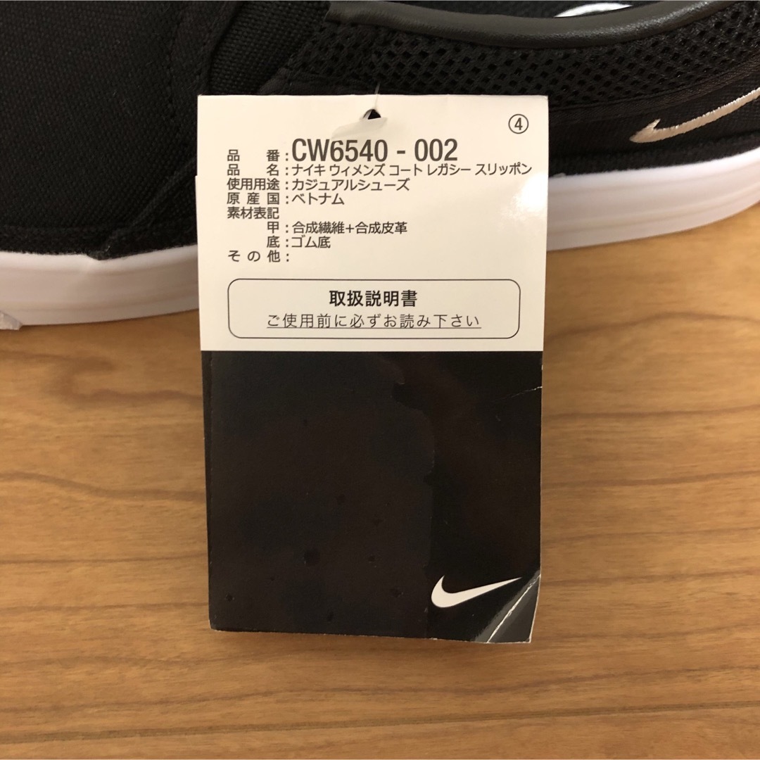 NIKE(ナイキ)のナイキ　ウィメンズコートレガシースリッポン　スニーカー　NIKE　25.0cm メンズの靴/シューズ(スニーカー)の商品写真