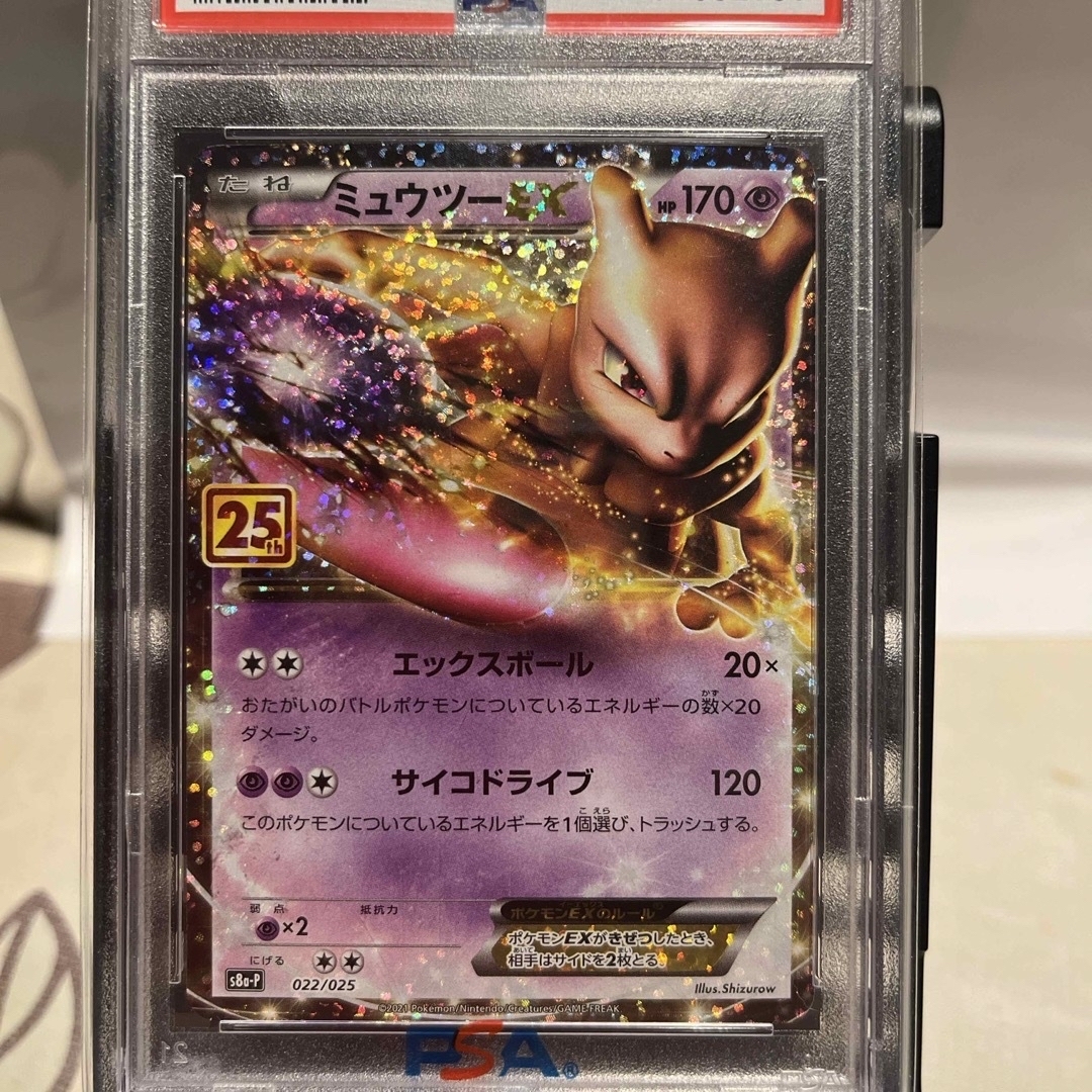 PSA10】ミュウツー 25th 25周年 プロモ - ポケモンカードゲーム PSA10】ミュウツー 25th 25周年 プロモ - ポケモンカードゲーム