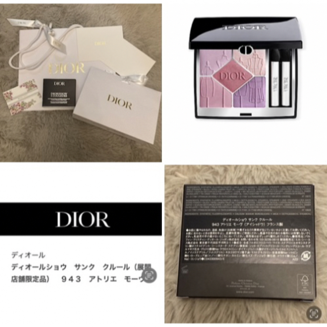 Dior - ディオールショウ サンク クルール943 アトリエモーヴ 限定の Dior - ディオールショウ サンク クルール943 アトリエモーヴ 限定の