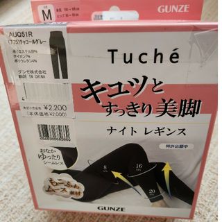 トゥシェ(Tuché)のグンゼ　ナイトレギンス(タイツ/ストッキング)