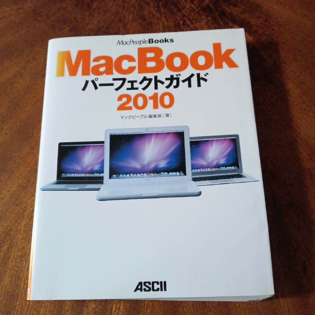 MacBook パーフェクトガイド 2010 - コンピュータ・IT MacBook パーフェクトガイド 2010 - コンピュータ・IT