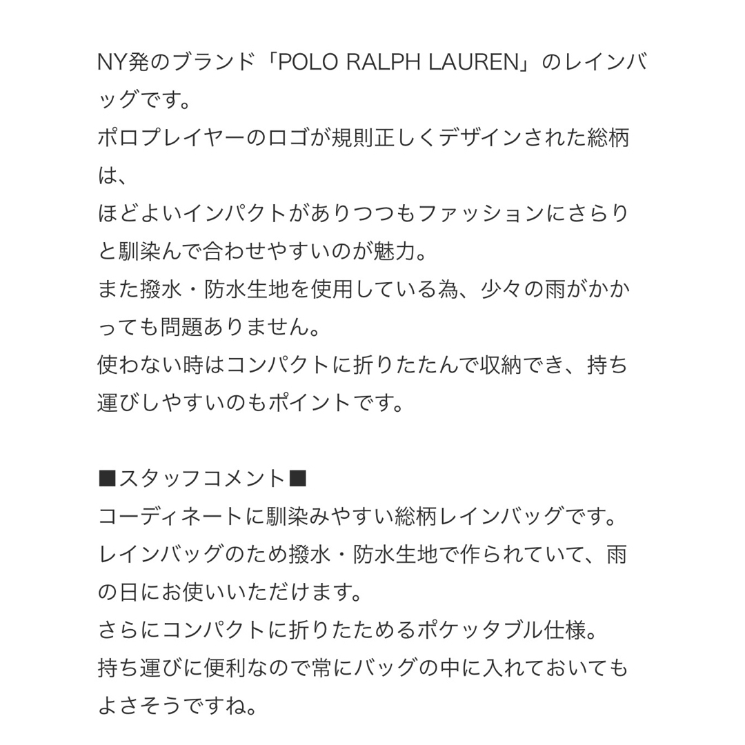 POLO RALPH LAUREN(ポロラルフローレン)のポロラルフローレン　撥水エコバッグ　レインバッグ　ネイビー レディースのバッグ(エコバッグ)の商品写真