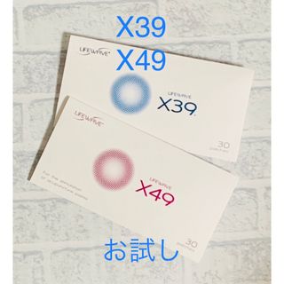 ライフウェーブ　お試し　★X39 5枚　★X49 5枚(その他)