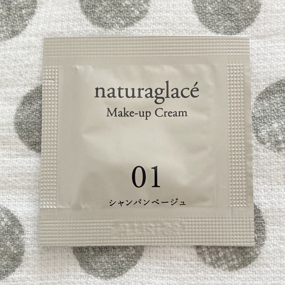 naturaglace(ナチュラグラッセ)のナチュラグラッセ　下地サンプル3点セット コスメ/美容のキット/セット(サンプル/トライアルキット)の商品写真