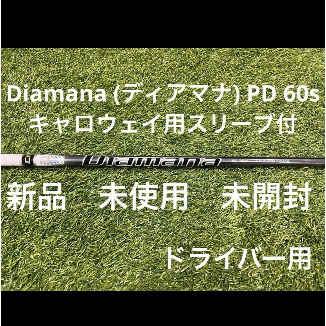 Diamana (ディアマナ) PD 60s  キャロウェイ用スリーブ付ゴルフ