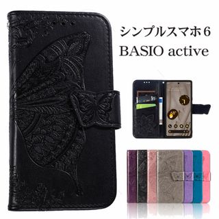 シンプルスマホ6ケース / BASIO activeケース 蝶柄デザイン BK(Androidケース)