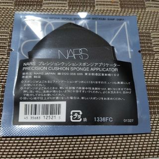 ナーズ(NARS)のNARS プレシジョンクッションスポンジアプリケーター(パフ・スポンジ)