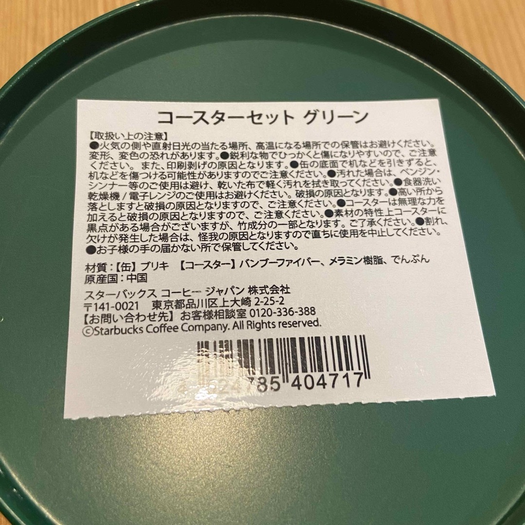 Starbucks(スターバックス)のスターバックス コースター ブリキ缶 インテリア/住まい/日用品のキッチン/食器(テーブル用品)の商品写真