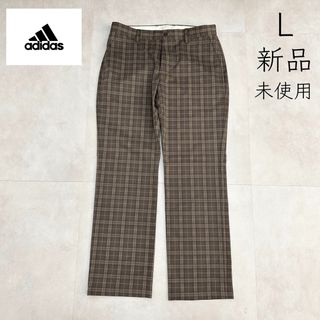 アディダス(adidas)の【adidas】新品 未使用品 アディダス L ゴルフウェア パンツ ゴルフ(ウエア)