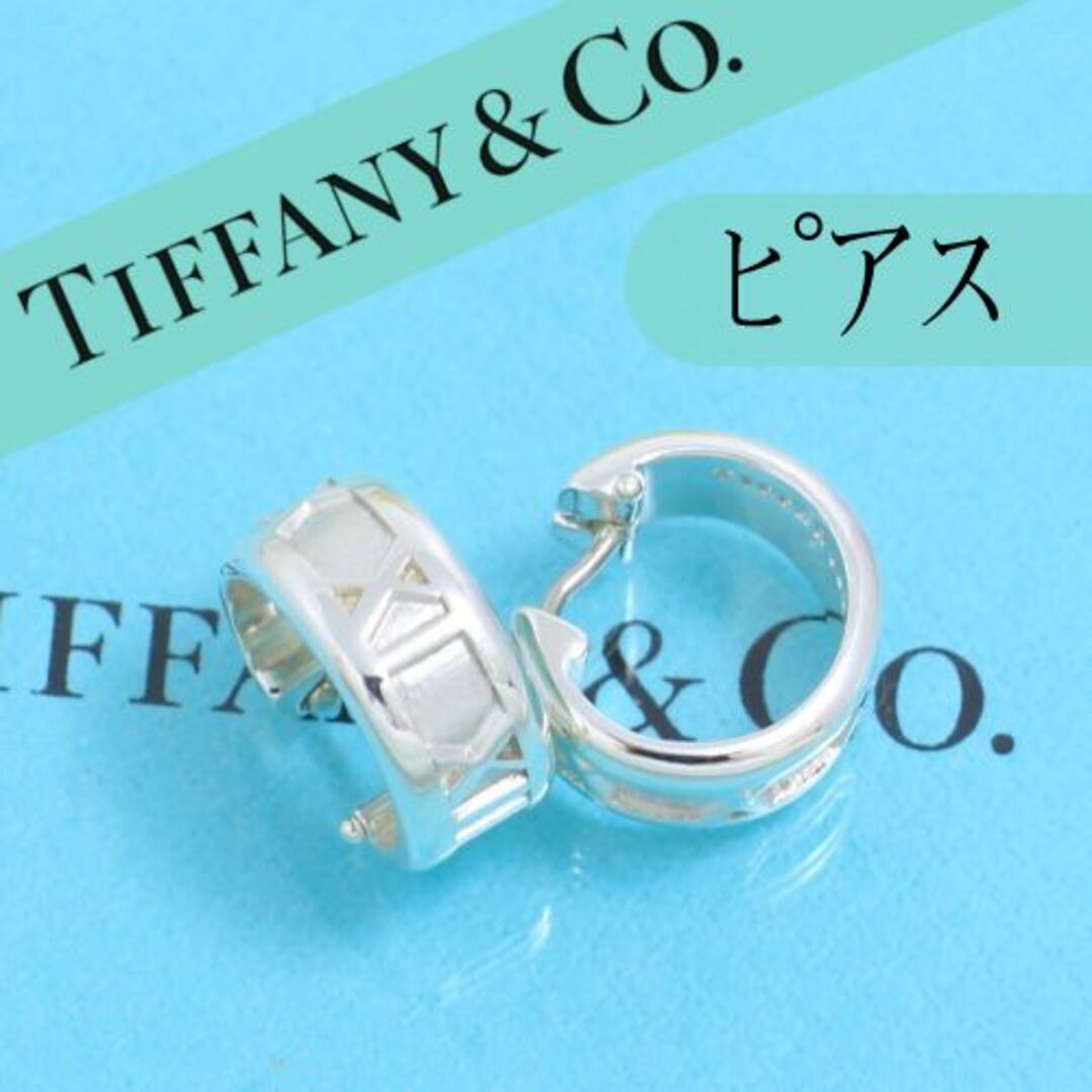 超安い ティファニー TIFFANY アトラス フープ ピアス 希少 良品