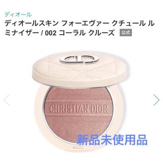 クリスチャンディオール(Christian Dior)の【新品未使用】 Diorスキン フォーエバー クチュール ルミナイザー 002(フェイスパウダー)