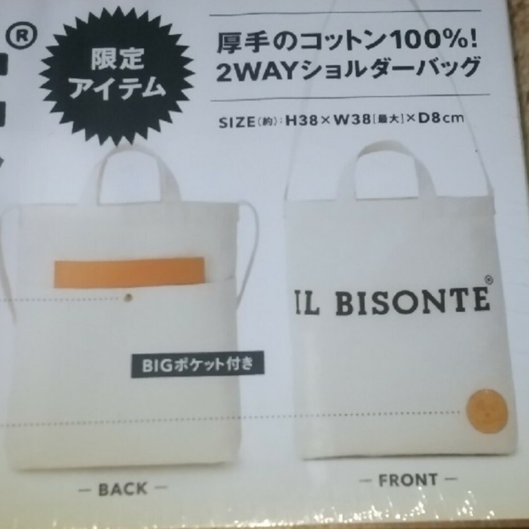 IL BISONTE(イルビゾンテ)の⭐イルビゾンテ　ムック　新品未使用 レディースのバッグ(トートバッグ)の商品写真