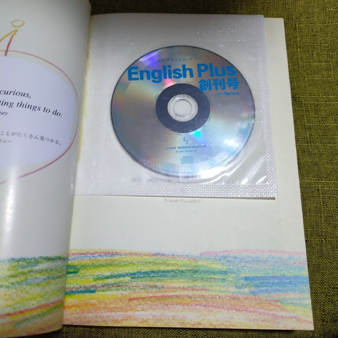 English Plus 2009spring VOl.1 エンタメ/ホビーの雑誌(アート/エンタメ/ホビー)の商品写真