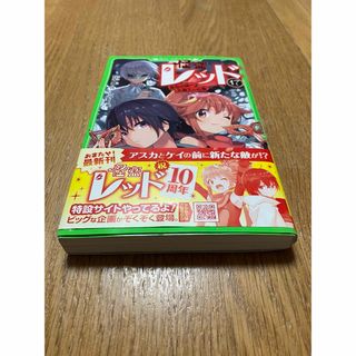 カドカワショテン(角川書店)の怪盗レッド(絵本/児童書)