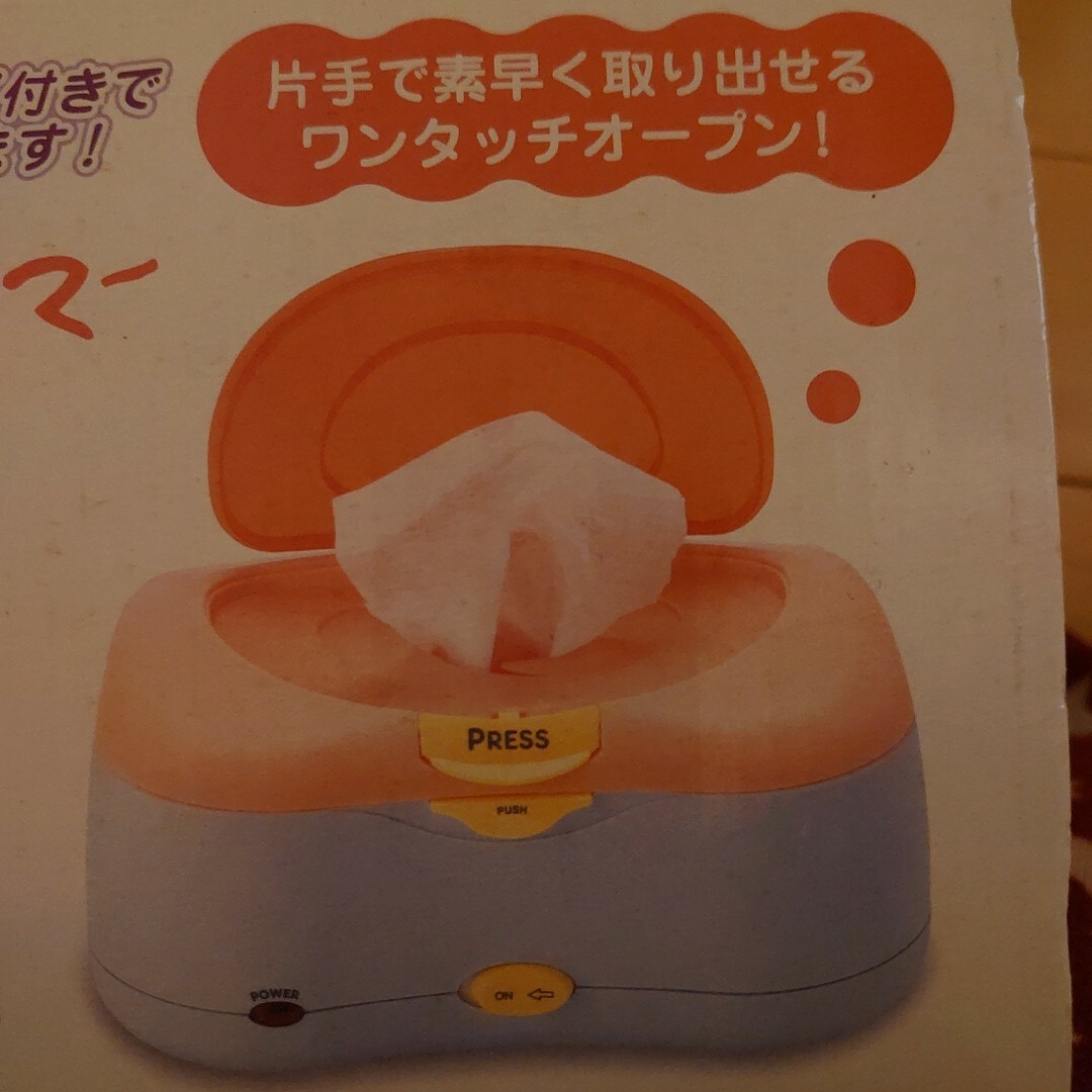 おしりふきウォーマー キッズ/ベビー/マタニティのおむつ/トイレ用品(ベビーおしりふき)の商品写真