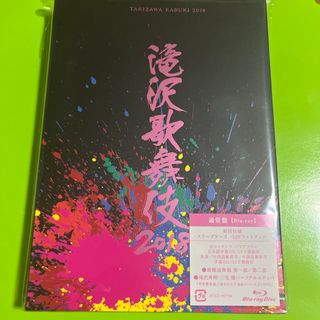 スノーマン(Snow Man)の滝沢歌舞伎2018 Blu-ray(舞台/ミュージカル)