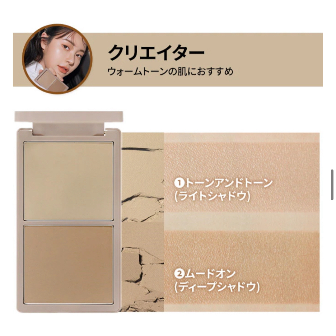 ETUDE HOUSE(エチュードハウス)の【新品】エチュード コントゥアパウダー クリエイター コスメ/美容のベースメイク/化粧品(フェイスカラー)の商品写真