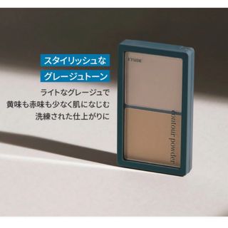 ETUDE HOUSE - 【新品】エチュード コントゥアパウダー イルミネイター