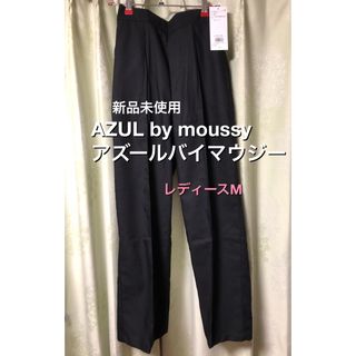 アズールバイマウジー(AZUL by moussy)の新品未使用 アズールバイマウジー ワイドパンツ レディースM(カジュアルパンツ)