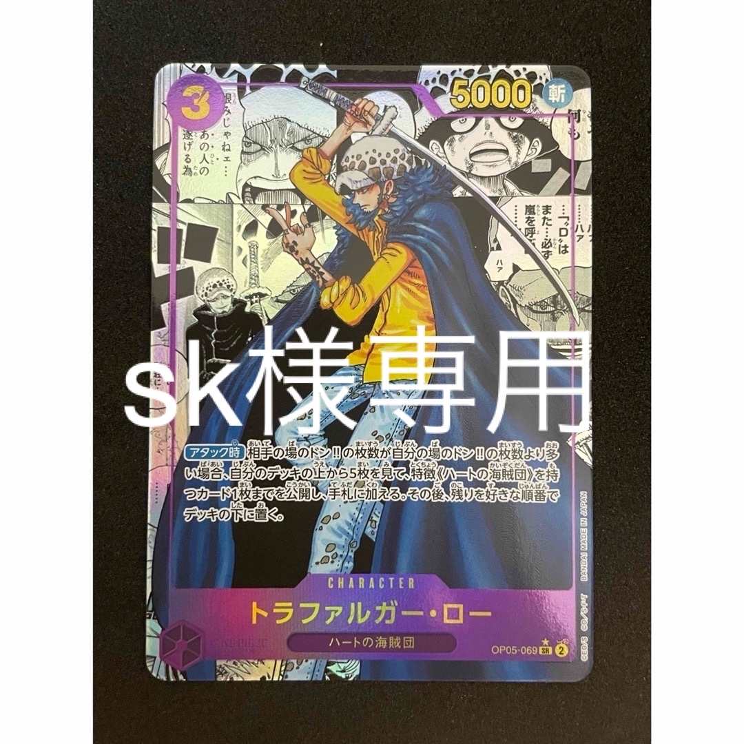 シングルカード【美品】ワンピースカード トラファルガーロー コミック