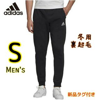 アディダス(adidas)のadidas 裏起毛 S スウェットジョガーパンツ 黒 ジャージ アディダス(その他)