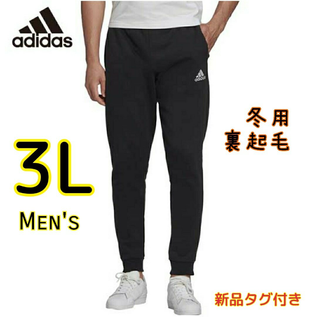 adidas(アディダス)のadidas 裏起毛 S スウェットジョガーパンツ 黒 ジャージ アディダス メンズのパンツ(その他)の商品写真