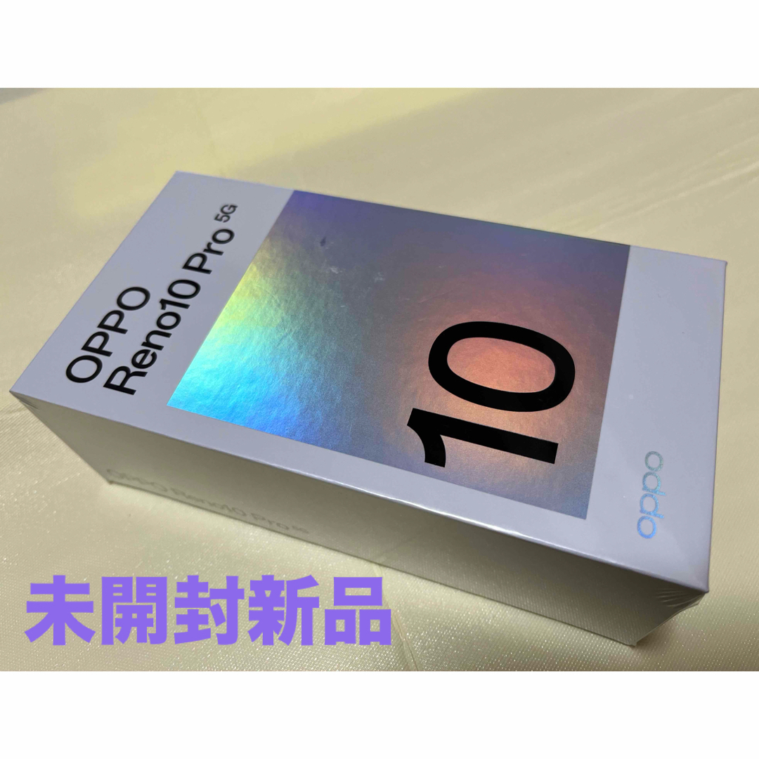 半価販売 【未開封新品】OPPO Reno10 Pro 5G シルバーグレー A3020P