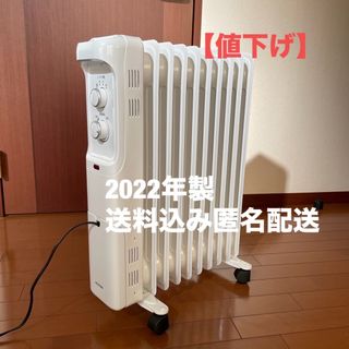 アイリスオーヤマ(アイリスオーヤマ)の【値下げ】オイルヒーター 2022年製POH-1210KS(オイルヒーター)