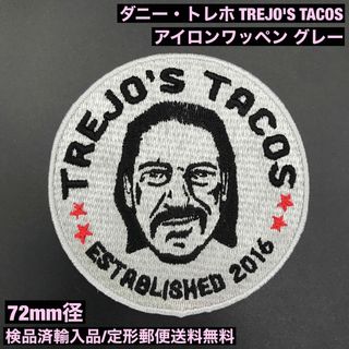 ダニー・トレホ TOREJO'S TACOS アイロンワッペン グレー -2(その他)