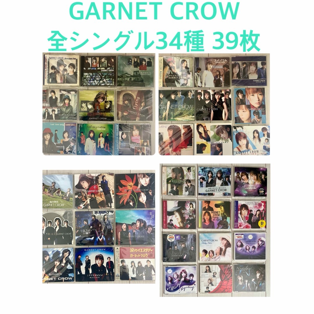 GARNET CROW ガーネット クロウ 全 シングルCD 34種36枚セットポップス/ロック(邦楽)