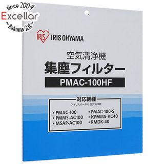 アイリスオーヤマ(アイリスオーヤマ)のアイリスオーヤマ　空気清浄機用フィルター PMAC-100HF(空気清浄器)