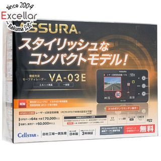 CELLSTAR　GPSセーフティーレーダー　VA-03E(その他)