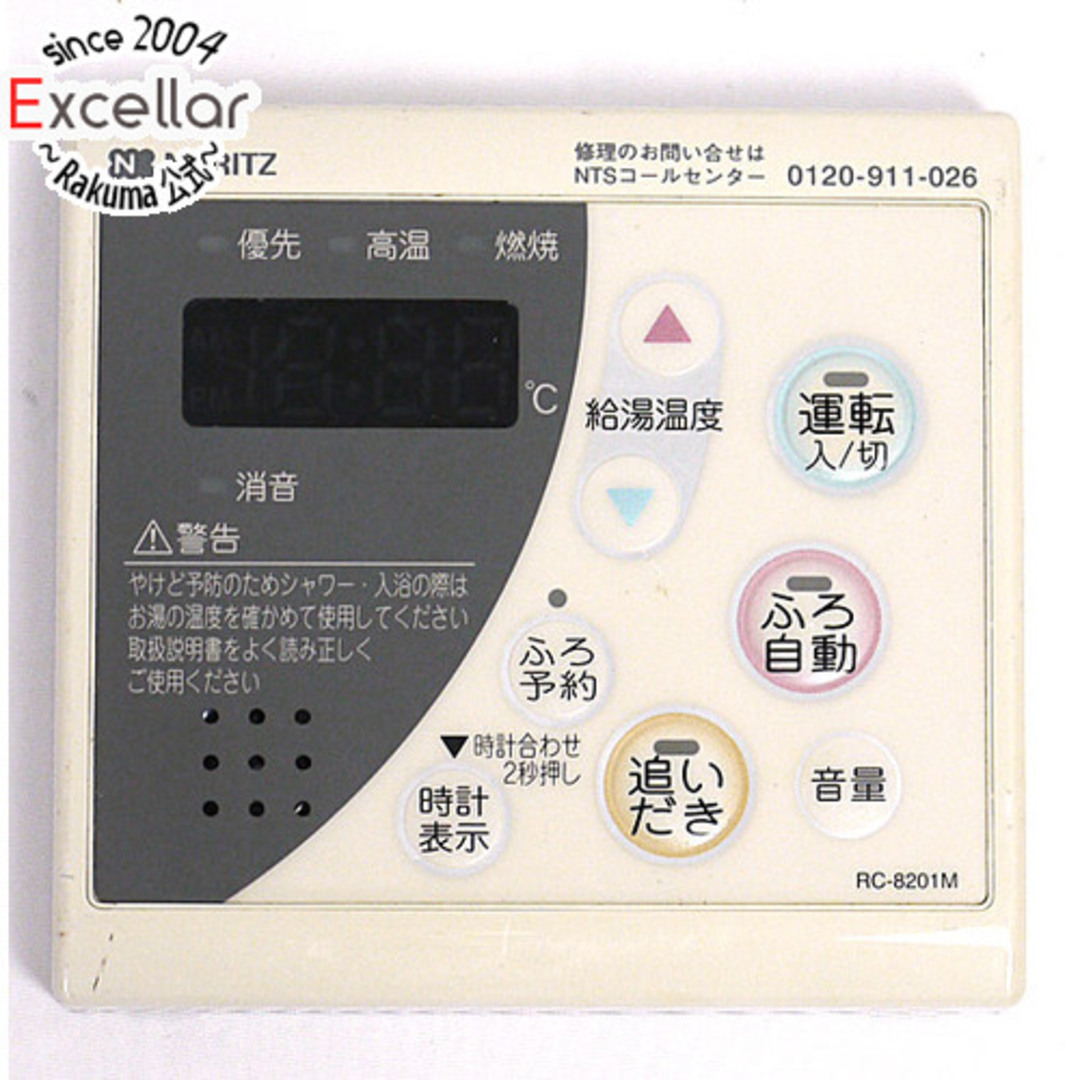 NORITZ(ノーリツ)のノーリツ 台所リモコン RC-8201M スマホ/家電/カメラの生活家電(その他)の商品写真