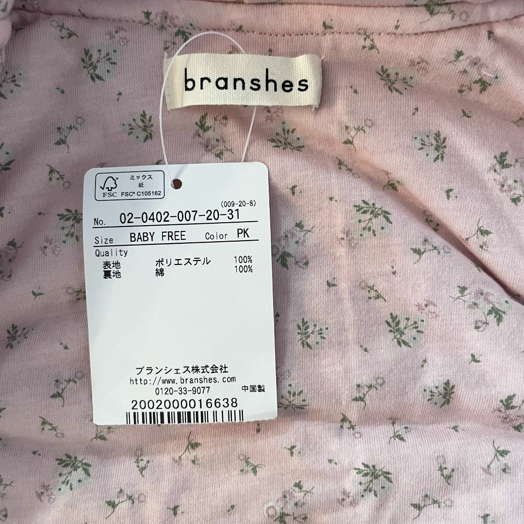 Branshes(ブランシェス)の新品★合物★うさ耳フード　ボアベスト　ピンク　ブランシェス　50～80cm キッズ/ベビー/マタニティのキッズ服女の子用(90cm~)(ジャケット/上着)の商品写真