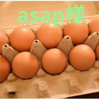 asap様専用　平飼い卵20個(野菜)