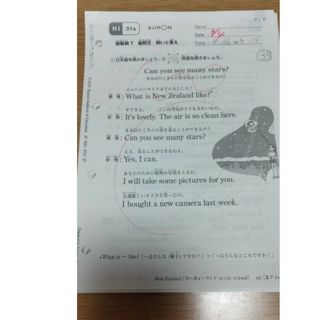 公文　英語Ｈ２(語学/参考書)