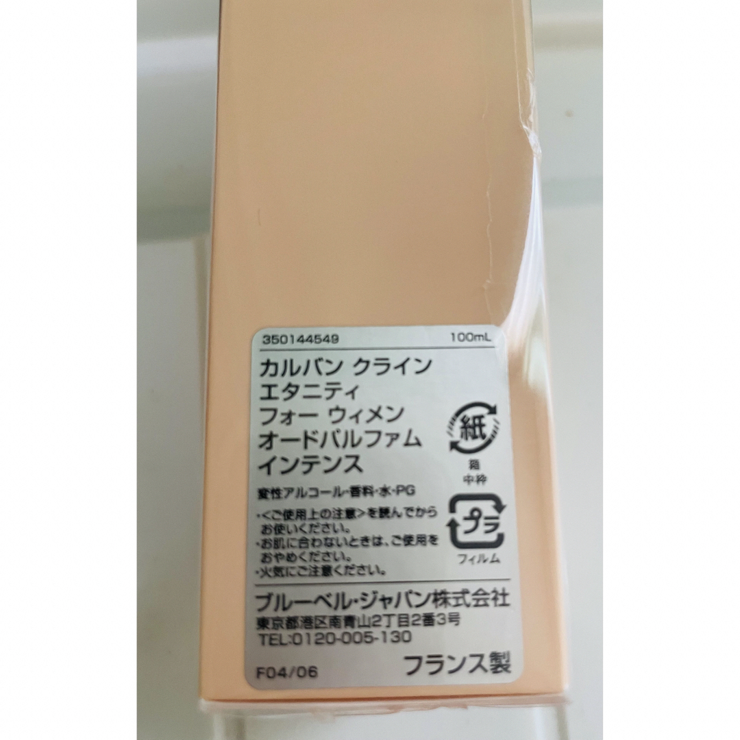 Calvin Klein(カルバンクライン)のカルバン クライン  エタニティ フォー ウィメン インテンス 100ml コスメ/美容の香水(香水(女性用))の商品写真