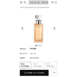 カルバンクライン(Calvin Klein)のカルバン クライン  エタニティ フォー ウィメン インテンス 100ml(香水(女性用))