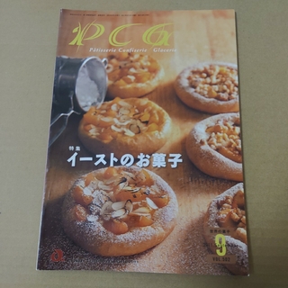 Pâtisserie Confiserie Glacerie VOL.502(料理/グルメ)