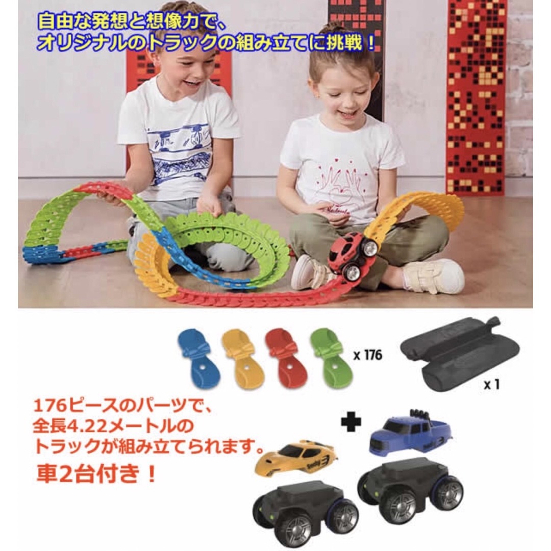 スモビー SMOBY  FLEXTREME トラックセット ローラーコースター キッズ/ベビー/マタニティのおもちゃ(電車のおもちゃ/車)の商品写真