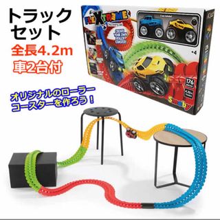 スモビー SMOBY  FLEXTREME トラックセット ローラーコースター(電車のおもちゃ/車)