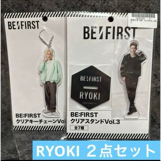 BE:FIRST - BE:FIRST RYOKI クリアキーチェーン クリアスタンド 2点