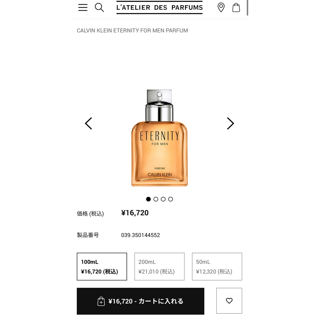 Calvin Klein(カルバンクライン)のカルバン クライン エタニティ フォーメン パルファム　100ml コスメ/美容の香水(香水(男性用))の商品写真