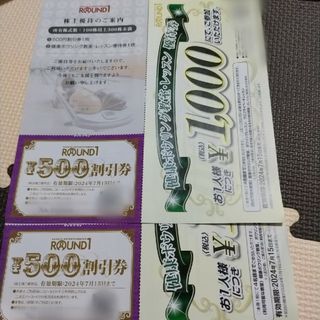 ラウンドワン　株主優待　1000円分(ボウリング場)